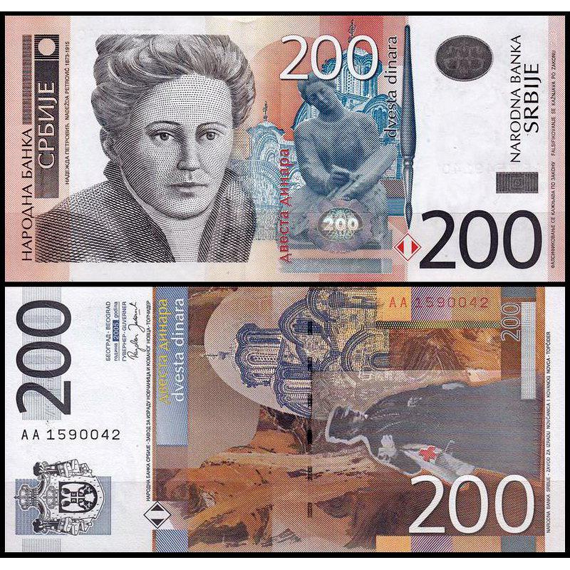 Serbia Сербія - 200 Dinara 2005 UNC Serbia Сербія - 200 Dinara 2005 UNC