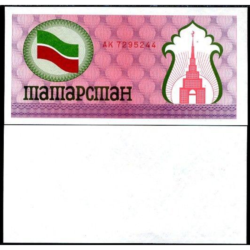 Tatarstan Татарстан - 100 Kuponov 1991 - 1992 Pick 5b UNC Tatarstan Татарстан - 100 Kuponov 1991 - 1992 Pick 5b UNC