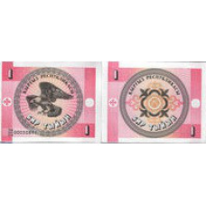 Kyrgyzstan Киргизія - 1 Tyin 1993 P1 CH UNC