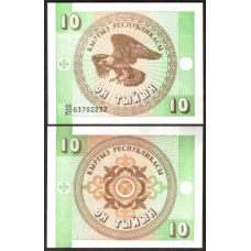 Киргизія / Kyrgystan 10 тийин 1993 Pick 2 UNC