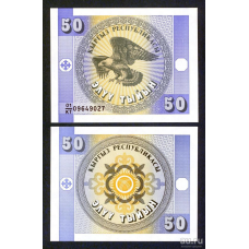 Киргизія / Kyrgystan 50 тийин 1993 Pick 3 UNC