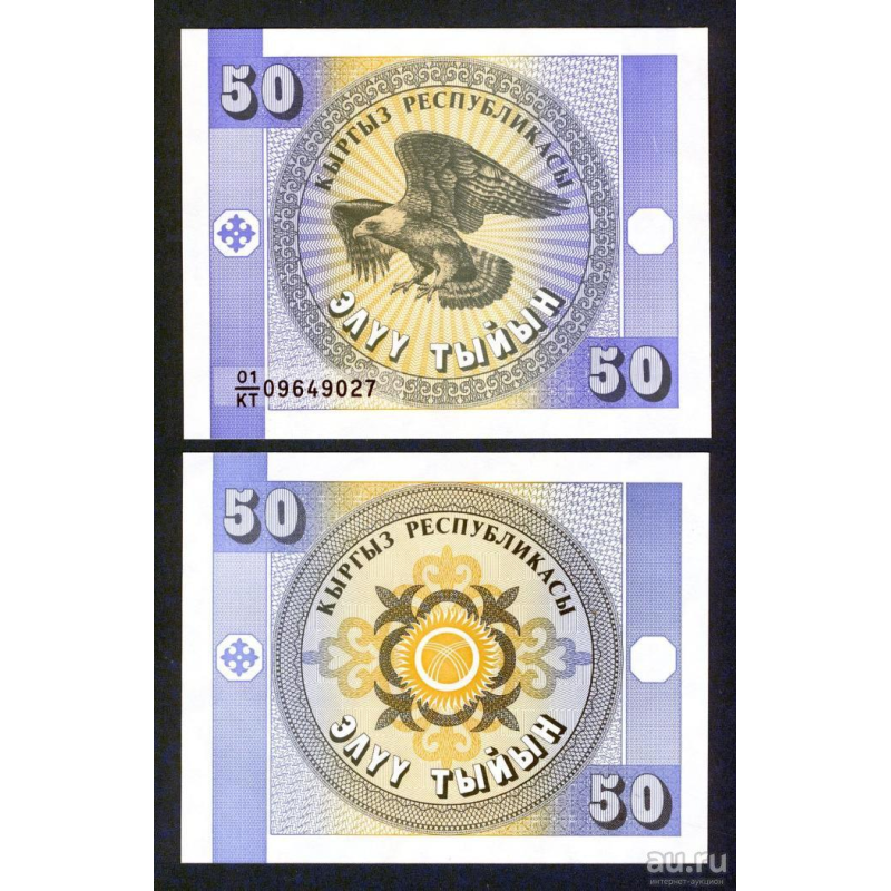 Киргизія / Kyrgystan 50 тийин 1993 Pick 3 UNC Киргизія / Kyrgystan 50 тийин 1993 Pick 3 UNC