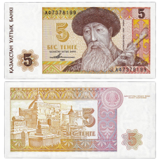 Казахстан 5 тенге 1993 р9 UNC