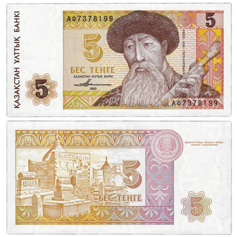 Казахстан 5 тенге 1993 р9 UNC Казахстан 5 тенге 1993 р9 UNC