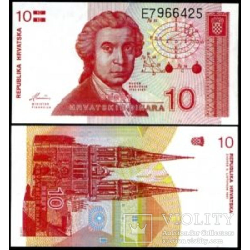 Хорватія /Croatia 10 Dinar 1991 Pick 18 UNC Хорватія /Croatia 10 Dinar 1991 Pick 18 UNC