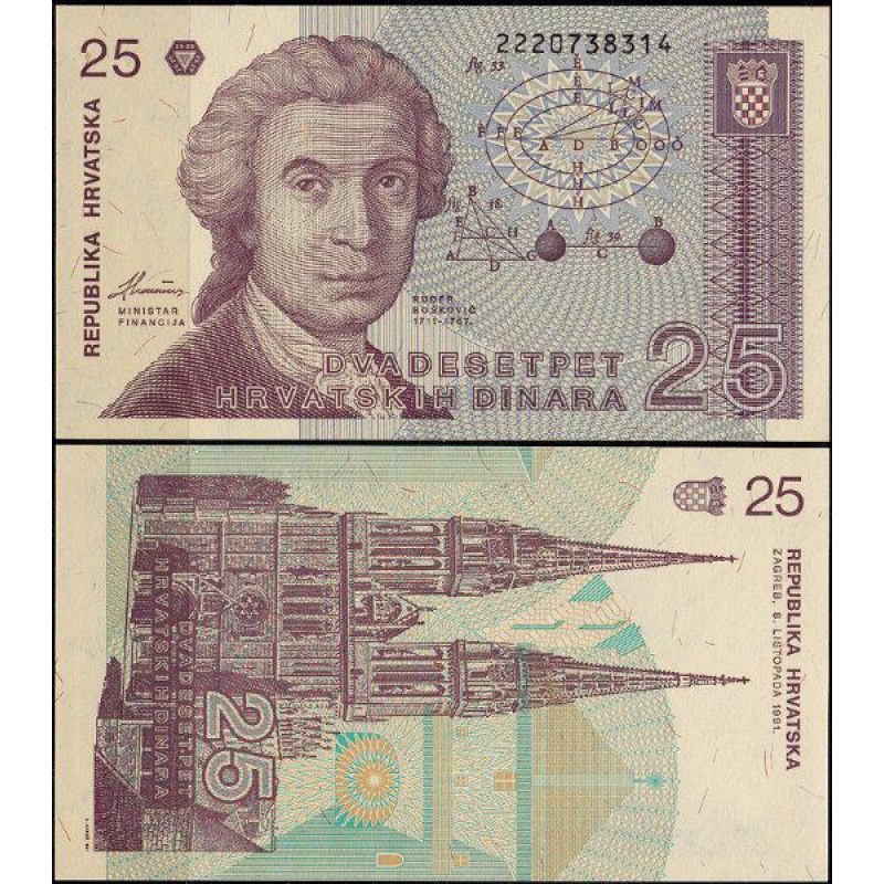 Хорватія /Croatia 25 Dinar 1991 Pick 19 UNC Хорватія /Croatia 25 Dinar 1991 Pick 19 UNC