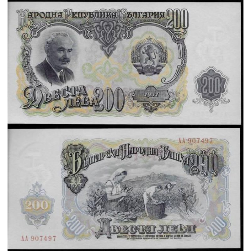 Болгарія/ Bulgaria 200 Leva 1951 Pick 87 UNC