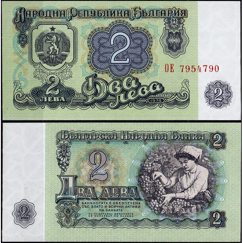 Болгарія / Bulgaria 2 лева 1974 Pick 94 UNC Болгарія / Bulgaria 2 лева 1974 Pick 94 UNC