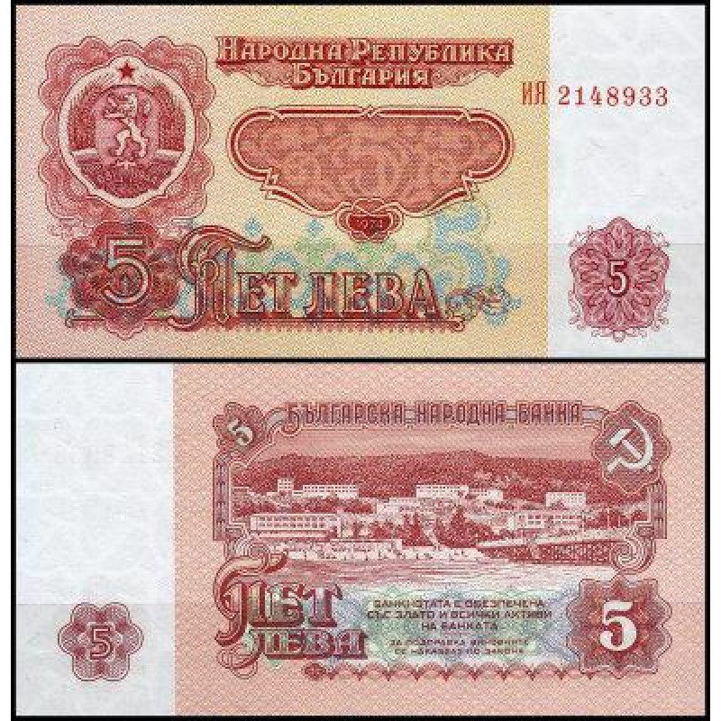 Болгарія / Bulgaria 5 льова 1974 Pick 95 UNC Болгарія / Bulgaria 5 льова 1974 Pick 95 UNC
