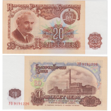Болгарія / Bulgaria 20 лева 1974 Pick 97 UNC