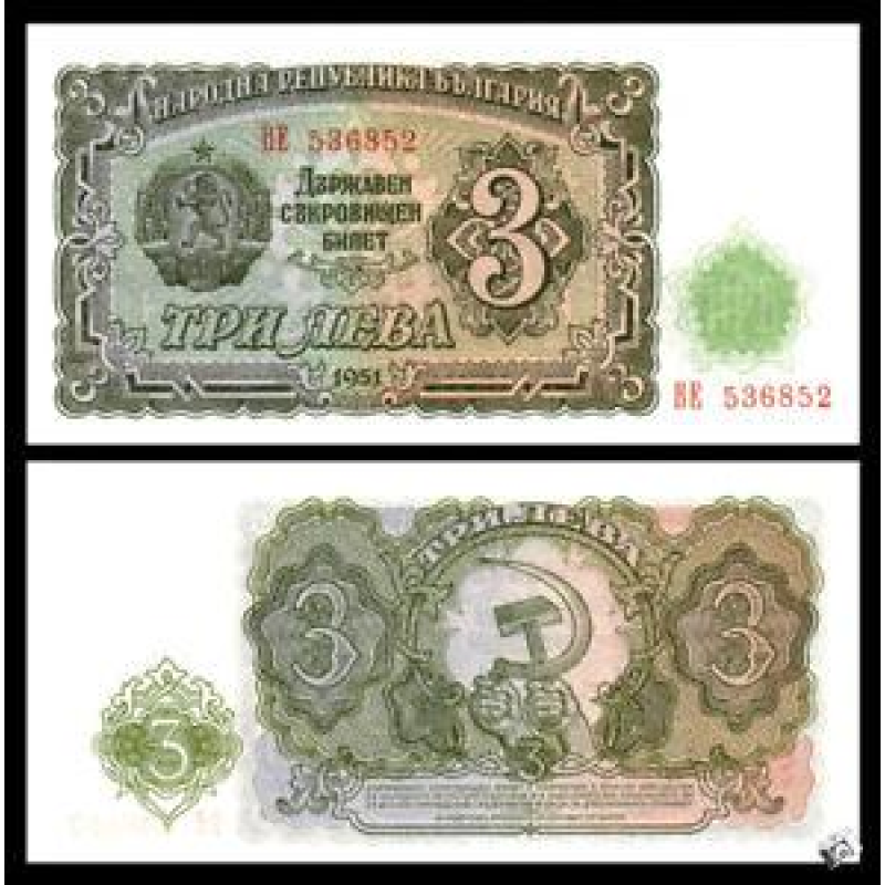 Болгарія/ Bulgaria 3 Leva 1951 Pick 81, UNC Болгарія/ Bulgaria 3 Leva 1951 Pick 81, UNC