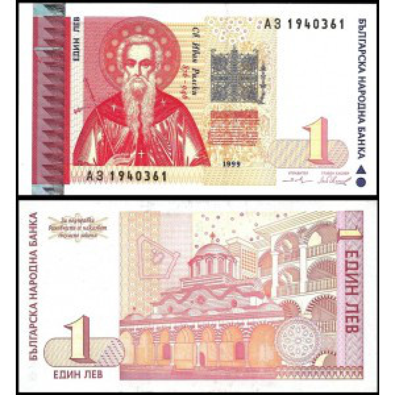 Болгарія / Bulgaria 1 лев 1999 Pick 114a UNC