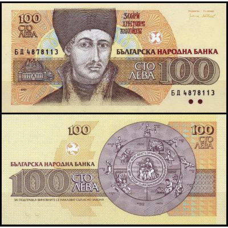 Болгарія / Bulgaria 100 льова 1993 Pick 102b UNC Болгарія / Bulgaria 100 льова 1993 Pick 102b UNC