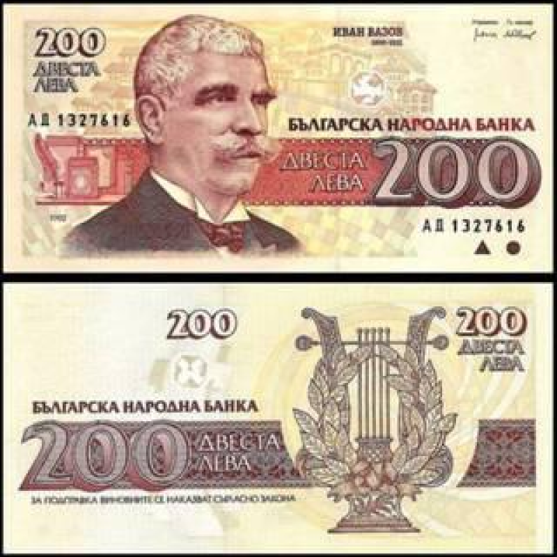 Болгария / Bulgaria 200 лева 1992 Pick 103 UNC