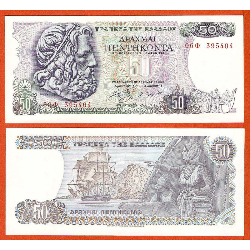 Греція Greece - 50 Drakhmes 1978 Unc Греція Greece - 50 Drakhmes 1978 Unc