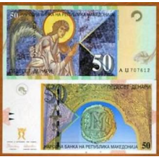 Македонія / Macedonia 50 Denari 2007 Pick 15e UNC