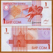 Киргизстан/Kyrgyzstan 1 Som (1993) Pick 4 UNC