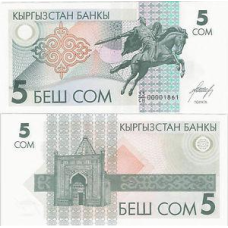 Киргизстан/Kyrgyzstan 5 Som (1993) Pick 5 UNC