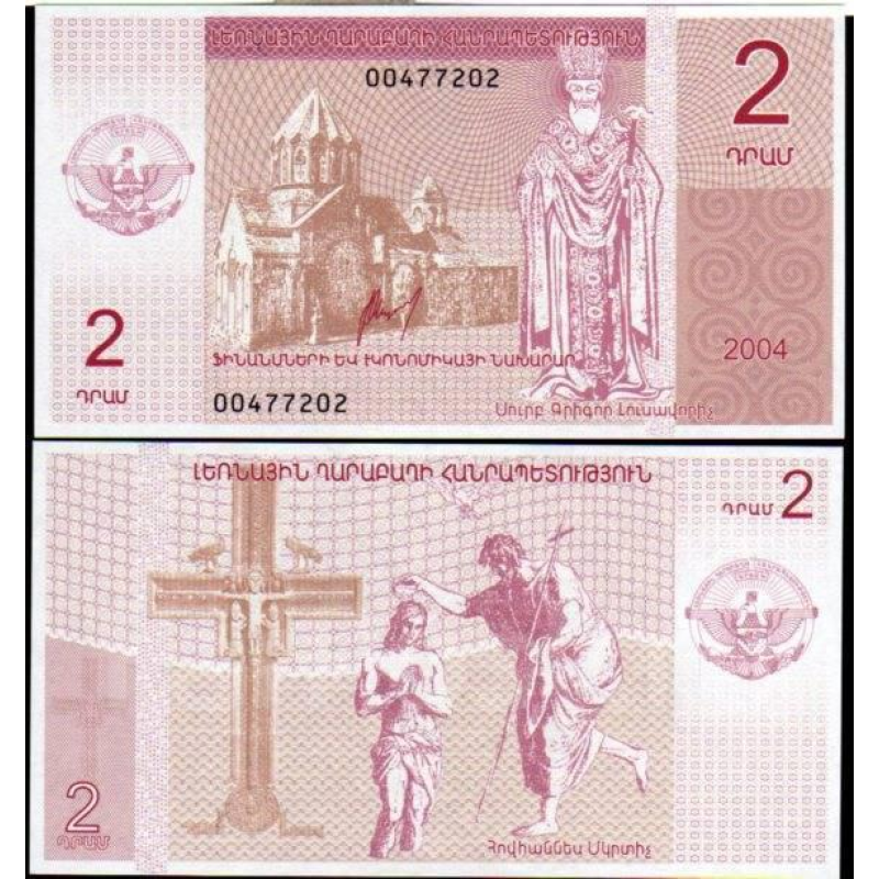 Нагорний Карабах/Агмепіа 2 Dram 2004 UNC