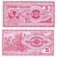 Македония/Macedonia 25 Denar 1992 Pick 2 UNC
