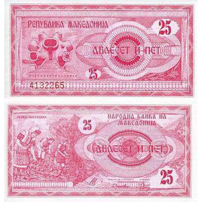 Македония/Macedonia 25 Denar 1992 Pick 2 UNC Македония/Macedonia 25 Denar 1992 Pick 2 UNC
