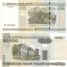 Білорусь 20000 рублів 2000 (2011) UNC