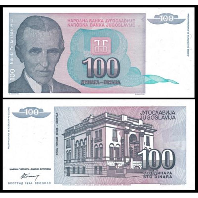 Yugoslavia Югославія - 100 Dinara 1994 UNC Yugoslavia Югославія - 100 Dinara 1994 UNC