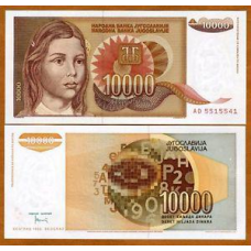 Yugoslavia Югославія - 10000 Dinara 1992 P. 116a UNC