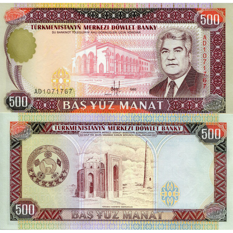 Туркменістан /Turkmenistan 500 Manat 1995 Pick 7b UNC Туркменістан /Turkmenistan 500 Manat 1995 Pick 7b UNC