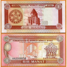 Туркменістан /Turkmenistan 1 Manat 1993 Pick UNC