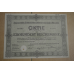 Акція. Німеччина. Amperwerke Elektricitats --100reichmark 1932 рік aUNC-UNC (5 - 4)