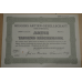 Акція. Німеччина. Hilgers Aktiengesellschaft--1000reichmark 1935 рік aUNC-UNC (5 - 20) Акція. Німеччина. Hilgers Aktiengesellschaft--1000reichmark 1935 рік aUNC-UNC (5 - 20)