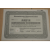 Акція. Німеччина. Alexanderwerk--1000 reichmark---1941 рік aUNC-UNC (5 - 21)
