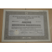 Акція. Німеччина. Felten & Guilleaume Carlswerk Koln --1000 reichmark 1941 рік aUNC-UNC (5 - 23) Акція. Німеччина. Felten & Guilleaume Carlswerk Koln --1000 reichmark 1941 рік aUNC-UNC (5 - 23)