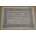 Акція. Німеччина. Bank Brau-Industrie 1000reichmark 1942 рік aUNC-UNC (5 - 25)