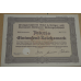 Акція. Німеччина. Wollgarnfabrik Bremen 1000 reichbank 1942 рік aUNC-UNC (5 - 27) Акція. Німеччина. Wollgarnfabrik Bremen 1000 reichbank 1942 рік aUNC-UNC (5 - 27)
