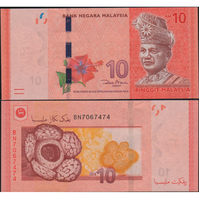 Малайзія / Malaysia 10 ringgit 2012 UNC Малайзія / Malaysia 10 ringgit 2012 UNC