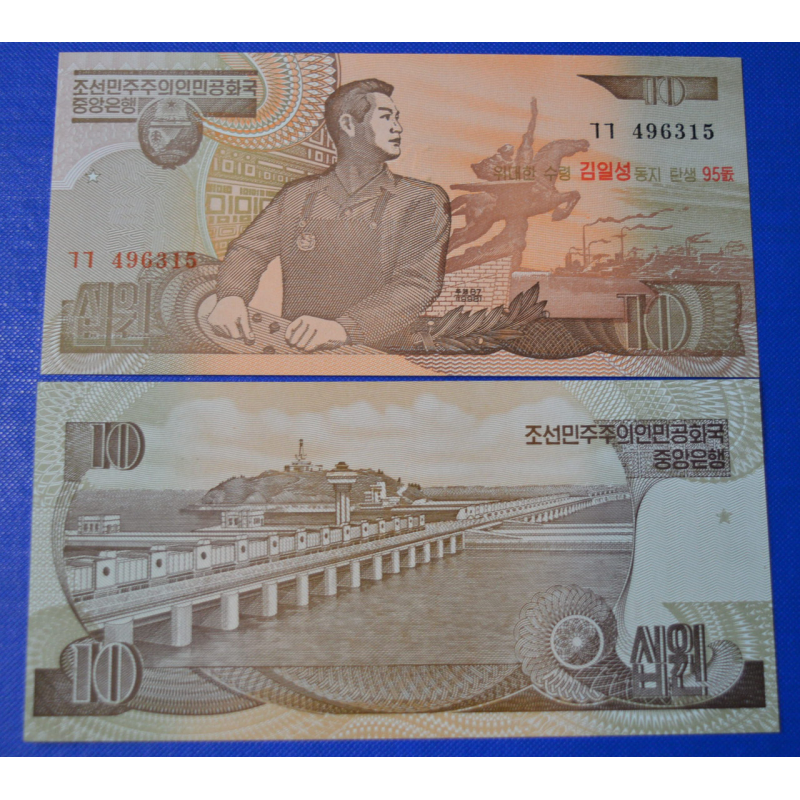 North Korea Північна Корея - 5 Won 1998 / 2007 UNC comm