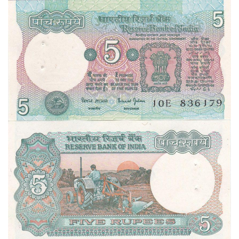 India Індія - 5 Rupees 1997 aUNC w/holes India Індія - 5 Rupees 1997 aUNC w/holes