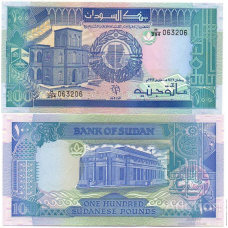 Sudan Судан - 100 Pounds 1992 UNC
