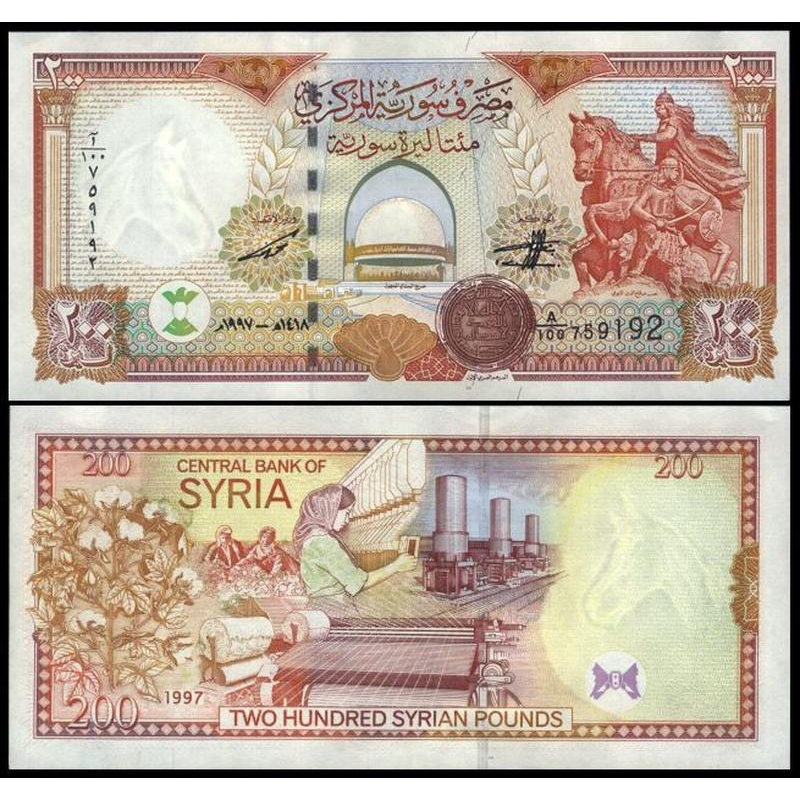 Syria Сирія - 200 Pounds 1997 UNC Syria Сирія - 200 Pounds 1997 UNC