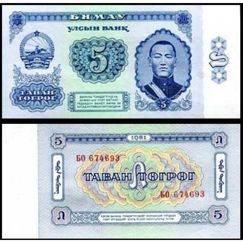 Монголія / Mongolia 5 Tugrik 1981 Pick 44 UNC Монголія / Mongolia 5 Tugrik 1981 Pick 44 UNC