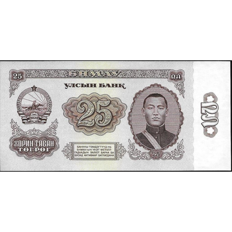 Монголія / Mongolia 25 Tugrik 1966 Pick 39 UNC Монголія / Mongolia 25 Tugrik 1966 Pick 39 UNC