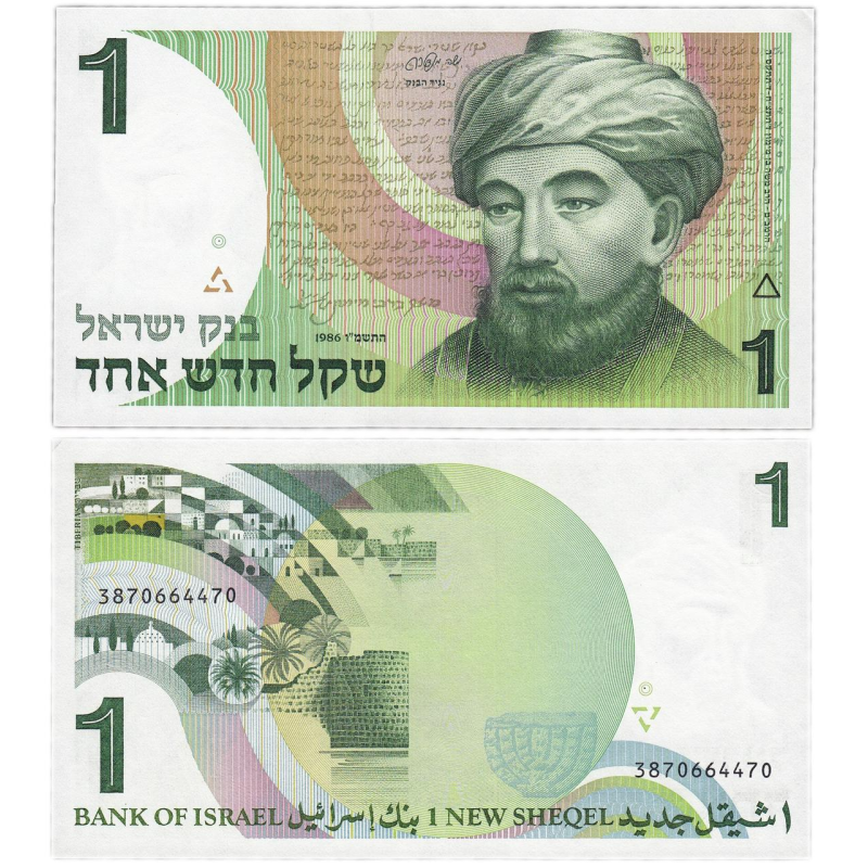Ізраїль Israel - 1 New Sheqel 1986 UNC P. 51Aa Ізраїль Israel - 1 New Sheqel 1986 UNC P. 51Aa