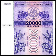 Грузія / Georgia 20000 Larі 1994 Pick 46b UNC