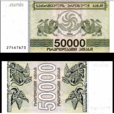 Грузія / Georgia 50000 Larі 1994 Pick 48 UNC