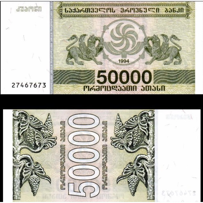 Грузія / Georgia 50000 Larі 1994 Pick 48 UNC Грузія / Georgia 50000 Larі 1994 Pick 48 UNC