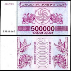 Грузія / Georgia 500000 Larі 1994 Pick 51 UNC