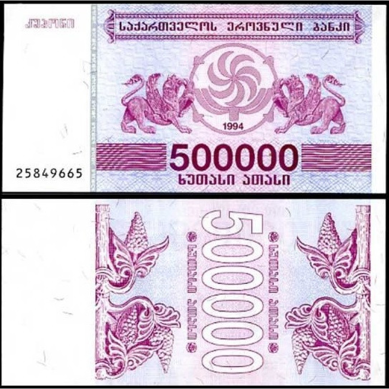 Грузія / Georgia 500000 Larі 1994 Pick 51 UNC Грузія / Georgia 500000 Larі 1994 Pick 51 UNC