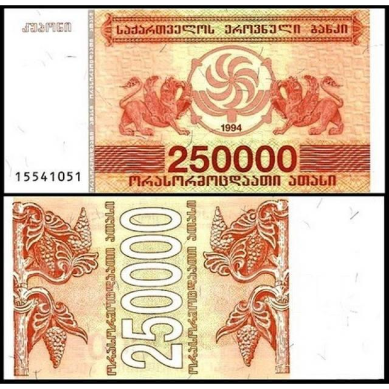 Грузія / Georgia 250000 Larі 1994 Pick 50 UNC